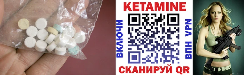 КЕТАМИН ketamine  Заречный 