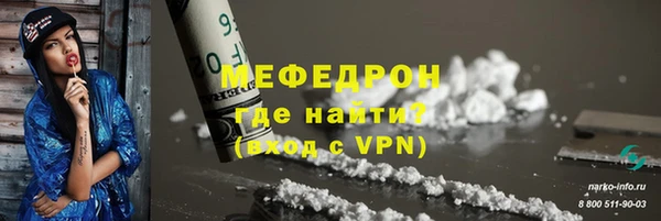 стафф Балахна