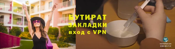стафф Балахна