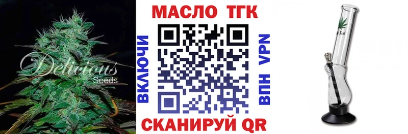 ТГК вейп  Заречный 